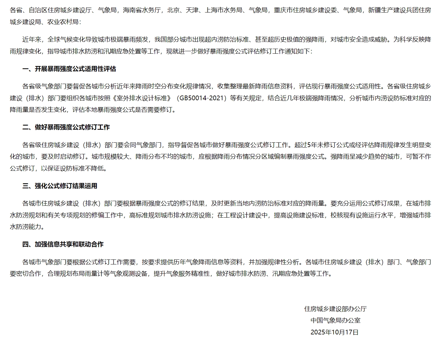 微信截图_20251029161755.png 微信截图_20251029161755.png