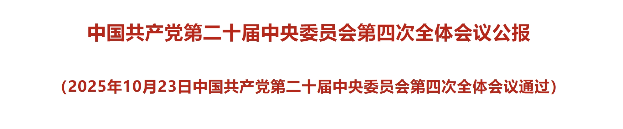 微信截图_20251024135402.png 微信截图_20251024135402.png
