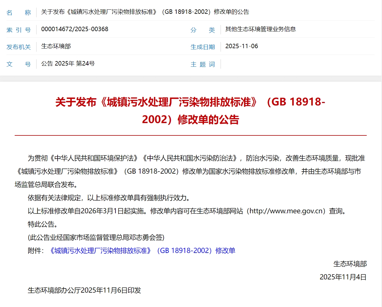 微信截图_20251210125746.png 微信截图_20251210125746.png