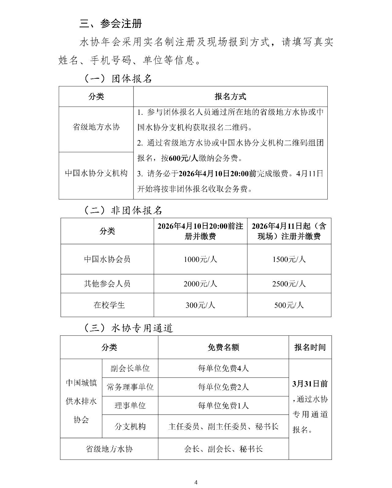 2026-03-02T02:58:42.png 2026-03-02T02:58:42.png