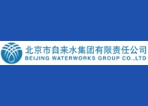 北京市自来水集团
