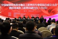 新利体育平台怎么样啊工程教育专业委员会在渝成立