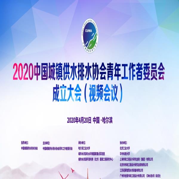 新利体育平台怎么样啊青年工作者委员会在哈成立