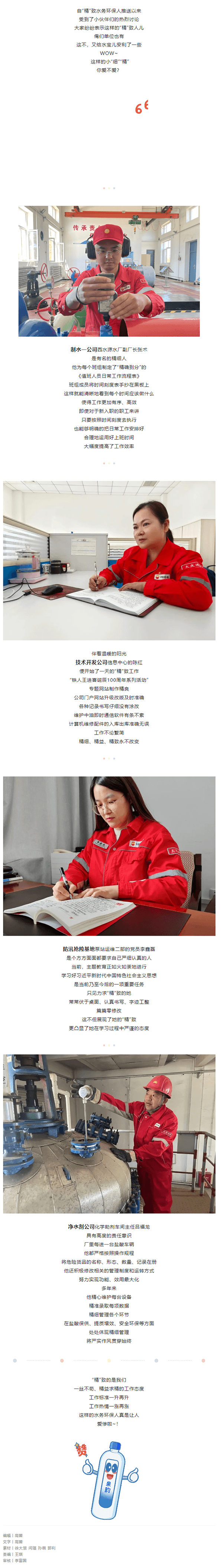 这样的小“细”“精”，谁人不爱？.png