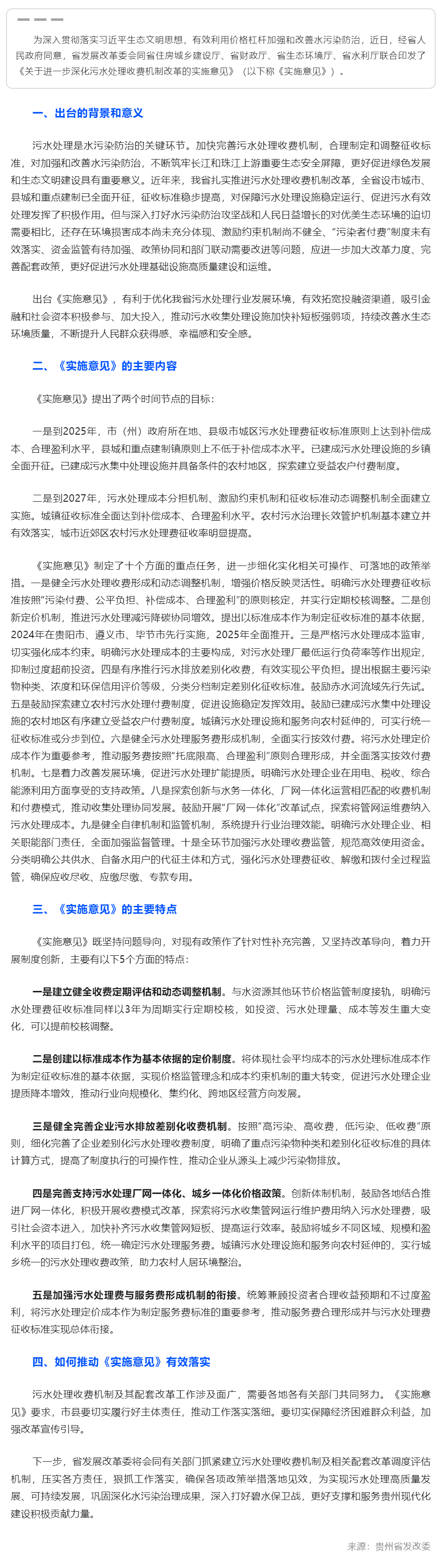 污水.png