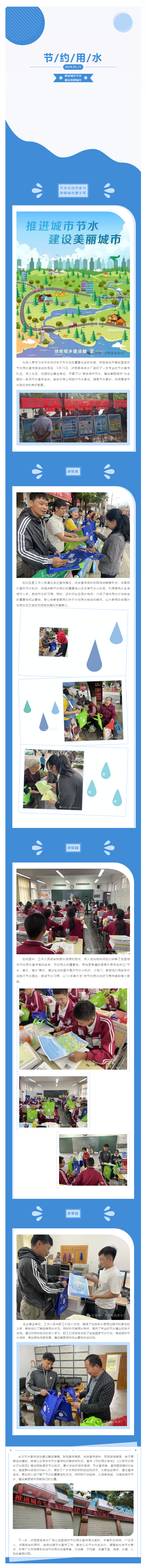 云南丨推进城市节水，建设美丽城市.png