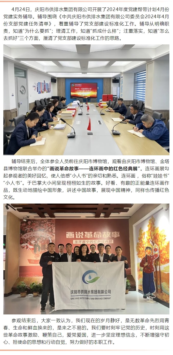 连环画中的红色经典.jpg