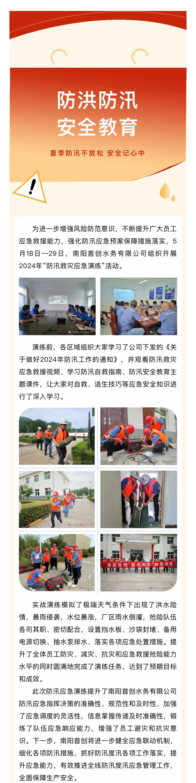 微信图片_20240616182625.jpg