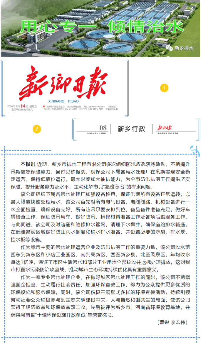 微信图片_20240627175235.png