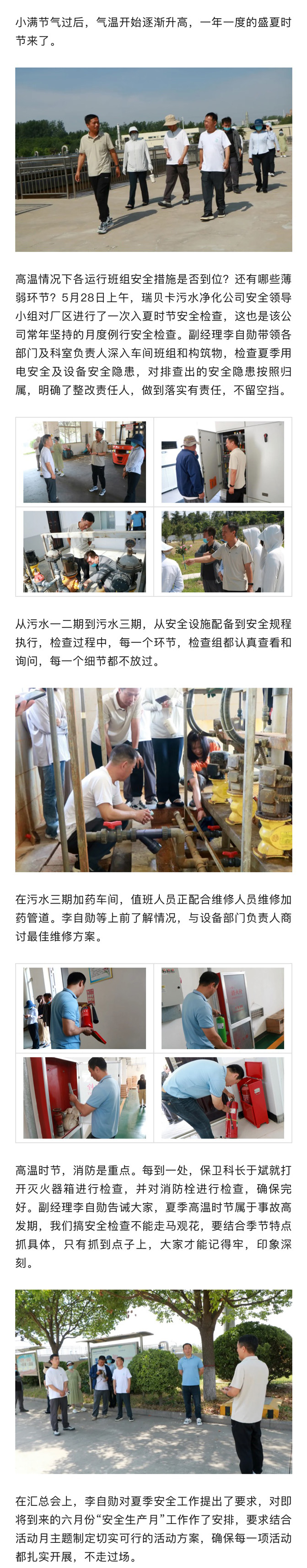 微信图片_20240614170656.jpg