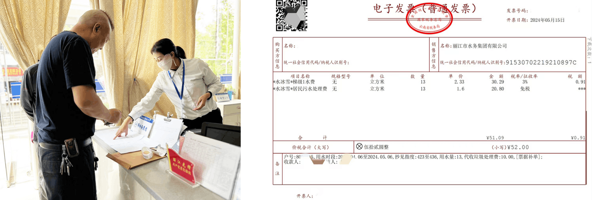 微信图片_20240618204223.png