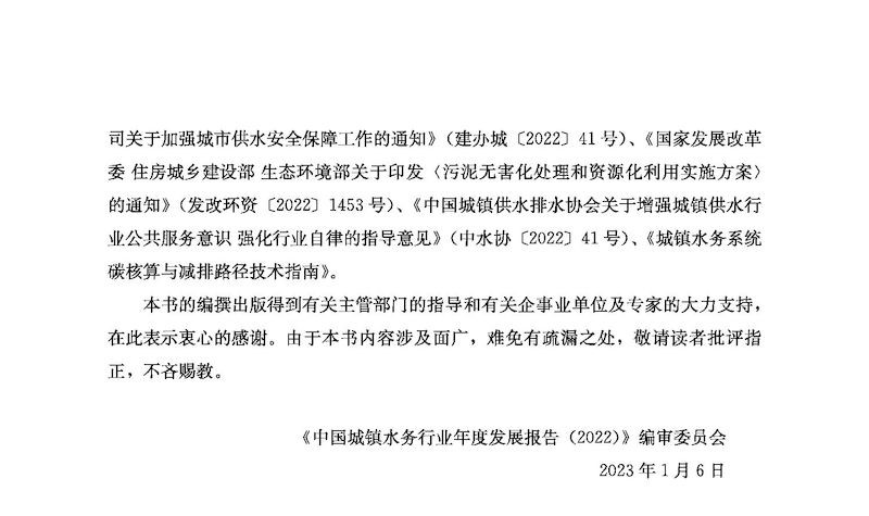 蓝皮书2022-文前_页面_08_结果.jpg