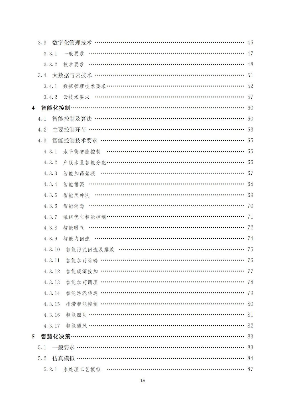 文前_14_结果.jpg