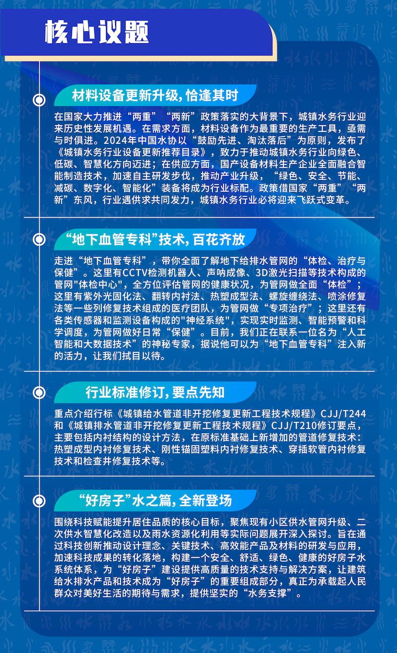 第二期年会聚焦长图-03_结果.jpg