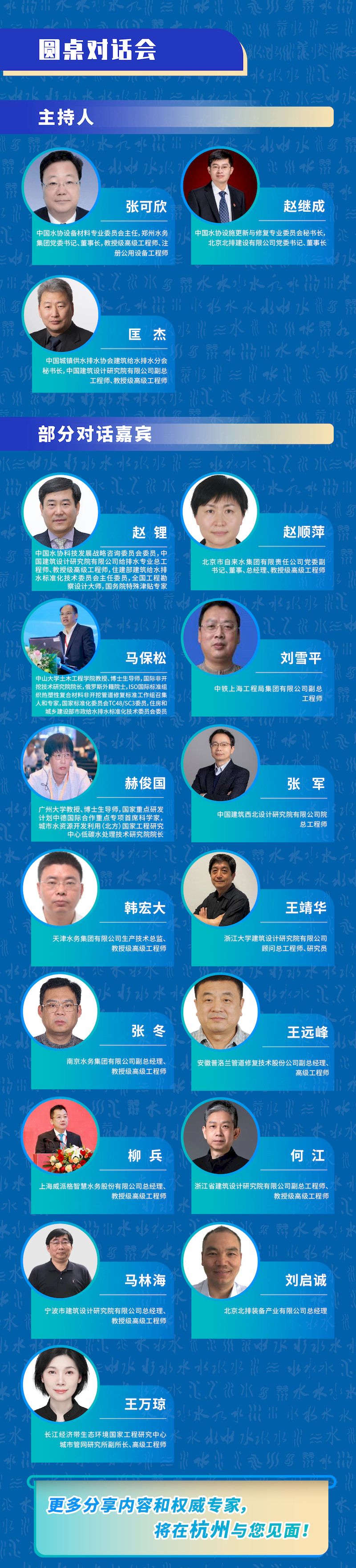 第二期年会聚焦长图-05_结果.jpg