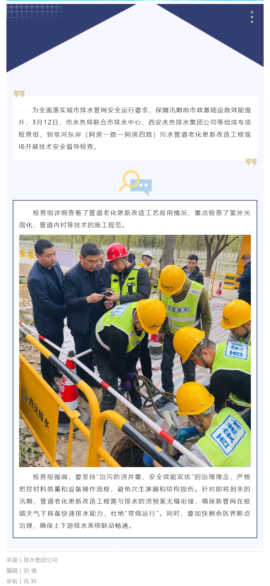 治污+防涝，提升城市排水能力.png