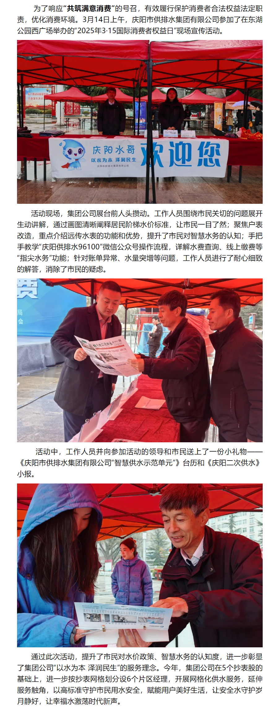 我向市民送礼物.png