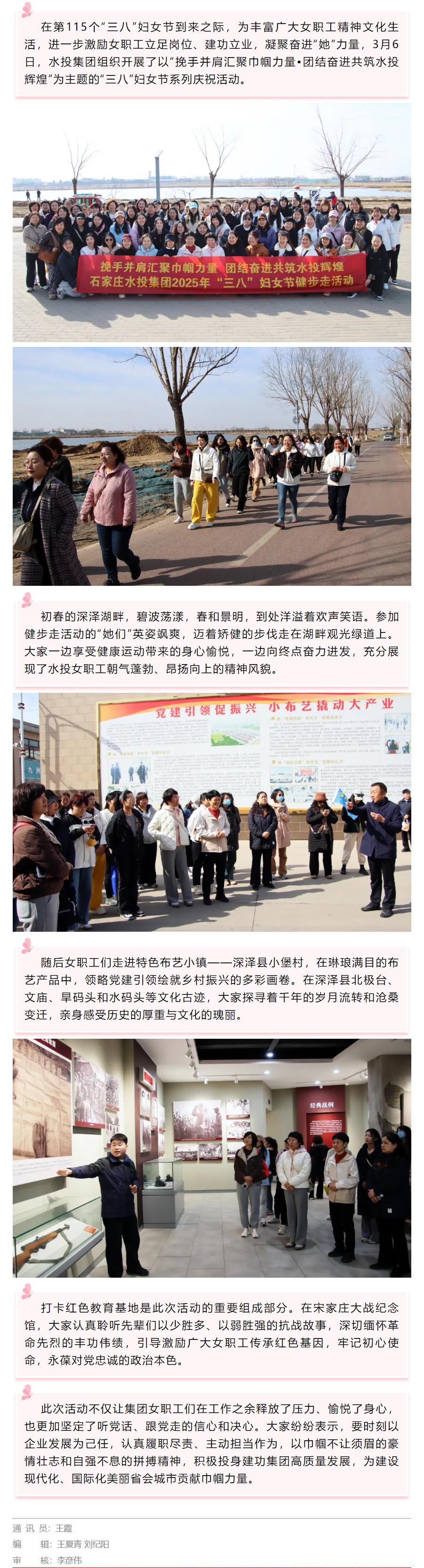 巾帼展风姿 建功新征程丨水投集团组织开展庆祝“三八”妇女节主题系列活动.png