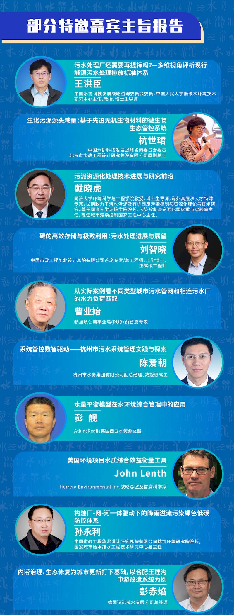 第五期年会聚焦长图-04_结果.jpg