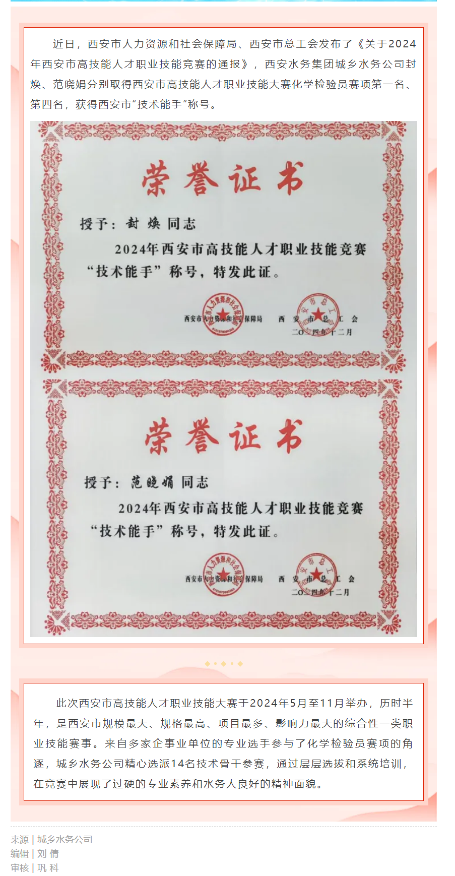 以赛强技！“技术能手”+2.png