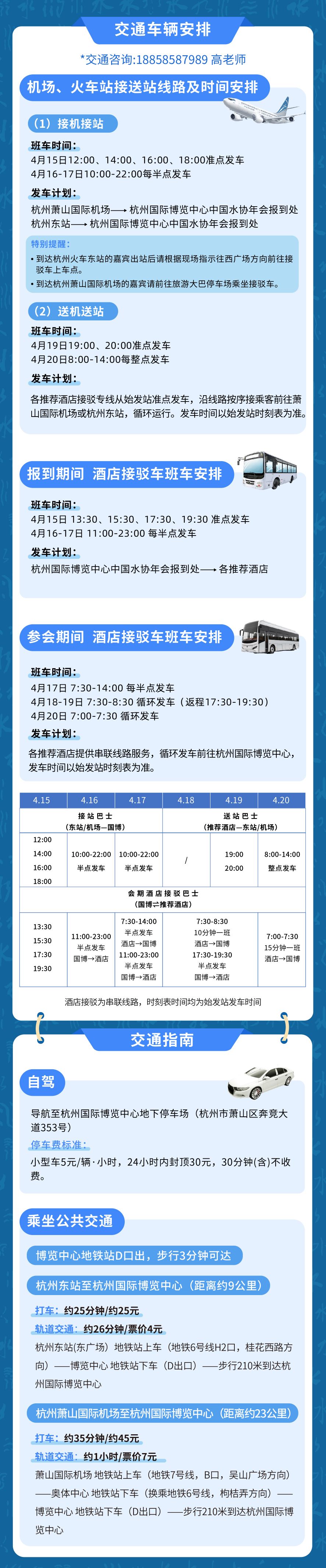 倒计时5天温馨提示-02.jpg