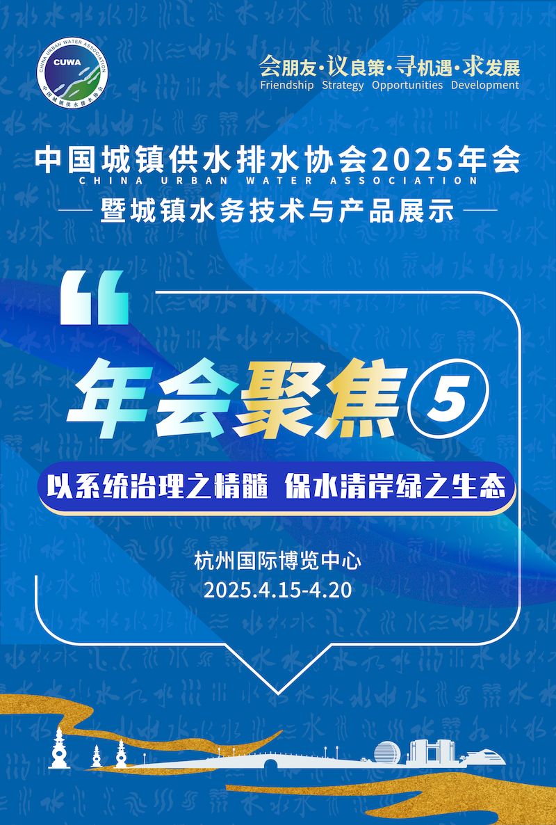 第五期年会聚焦长图_画板 1_结果.jpg