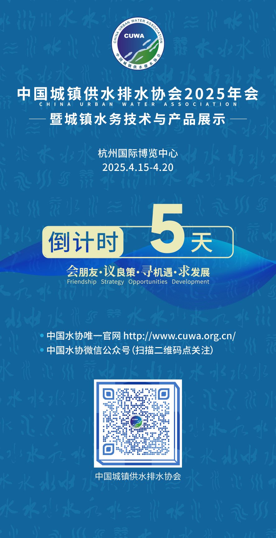 倒计时5天温馨提示-06.jpg