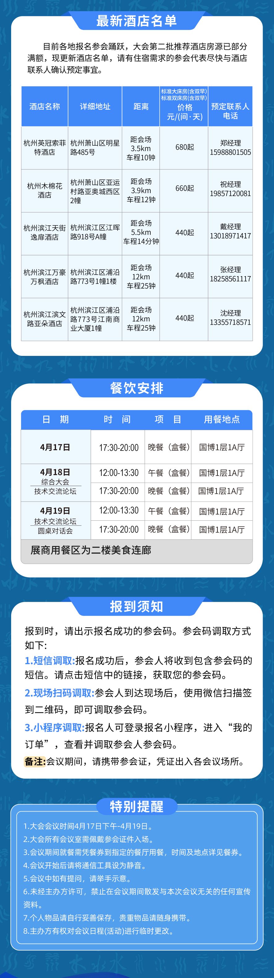 倒计时5天温馨提示-03.jpg