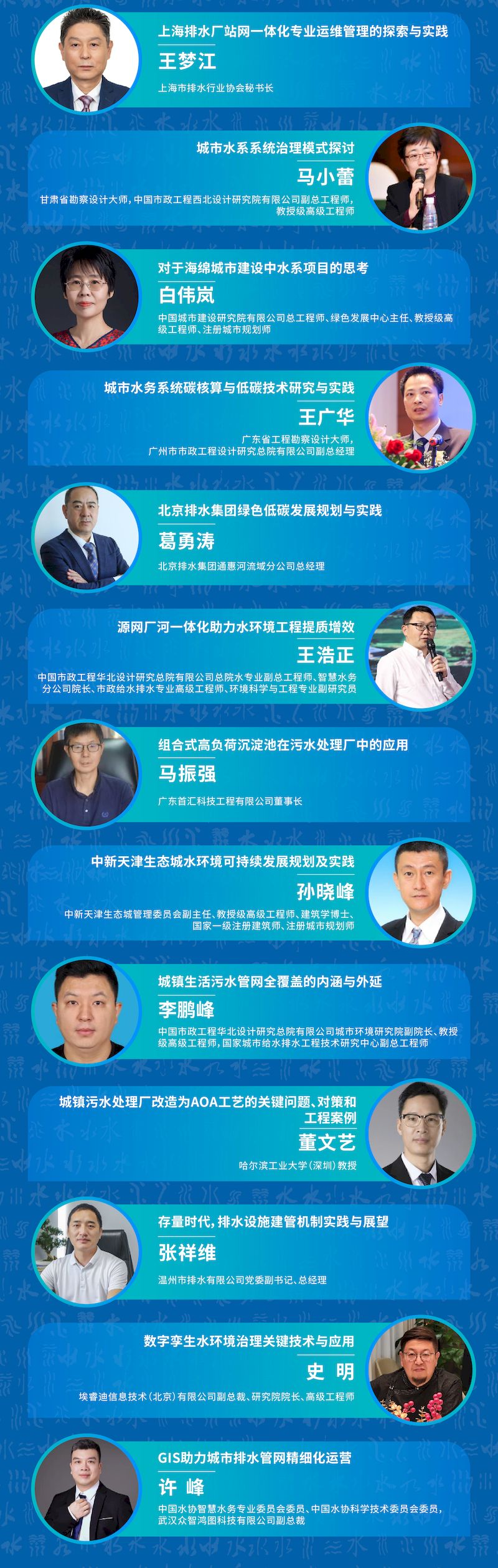 第五期年会聚焦长图-05_结果.jpg