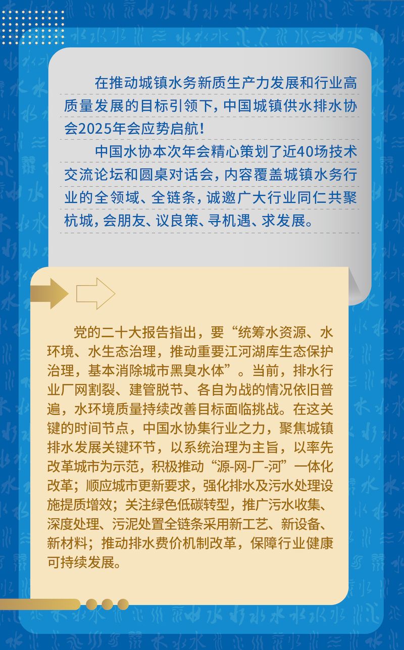 第五期年会聚焦长图-02_结果.jpg