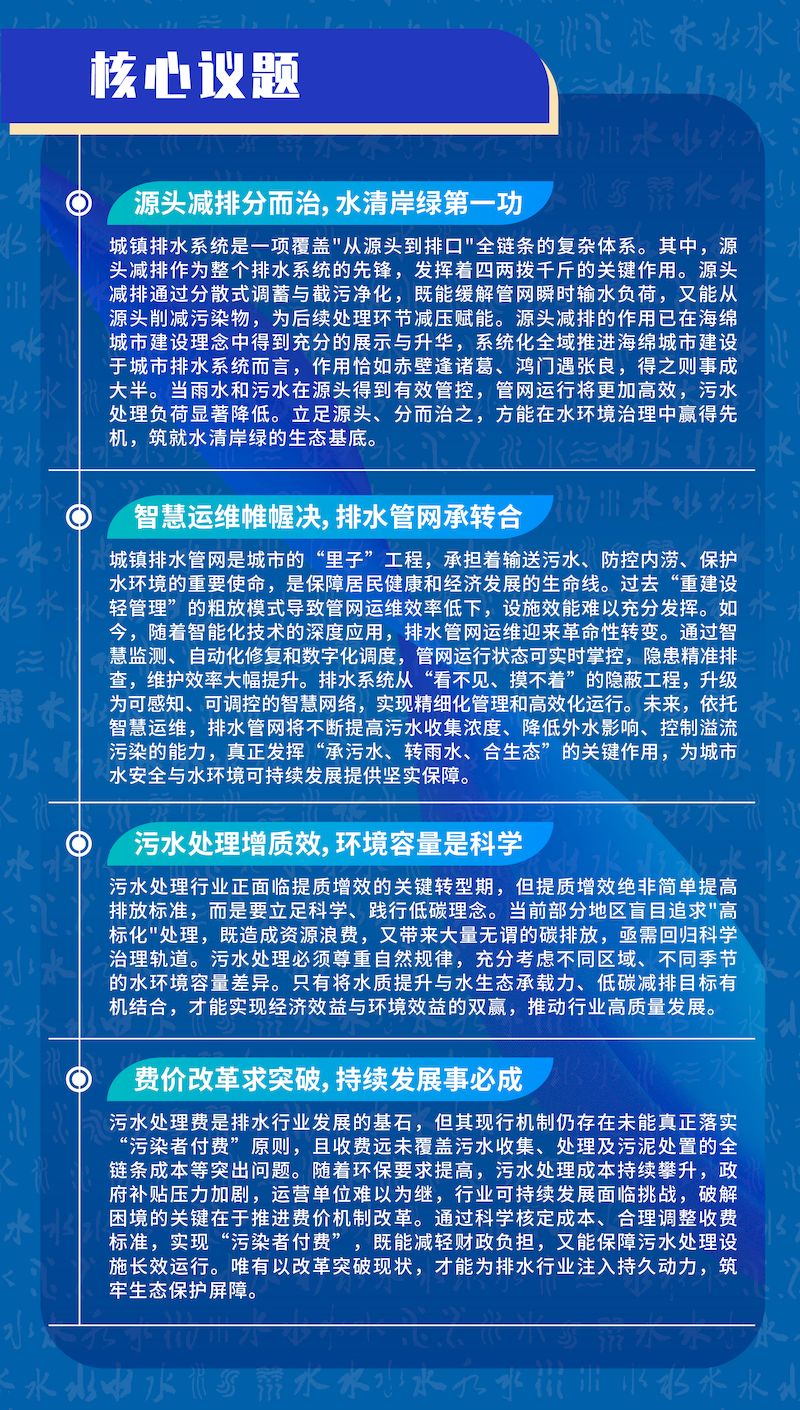 第五期年会聚焦长图-03_结果.jpg