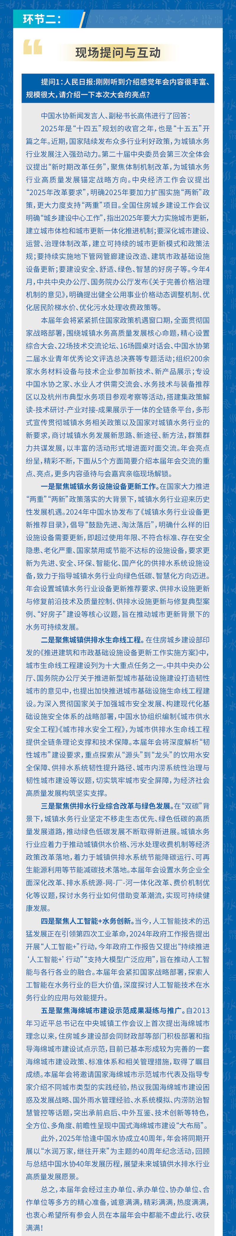 新闻发布会0415-04_结果.jpg
