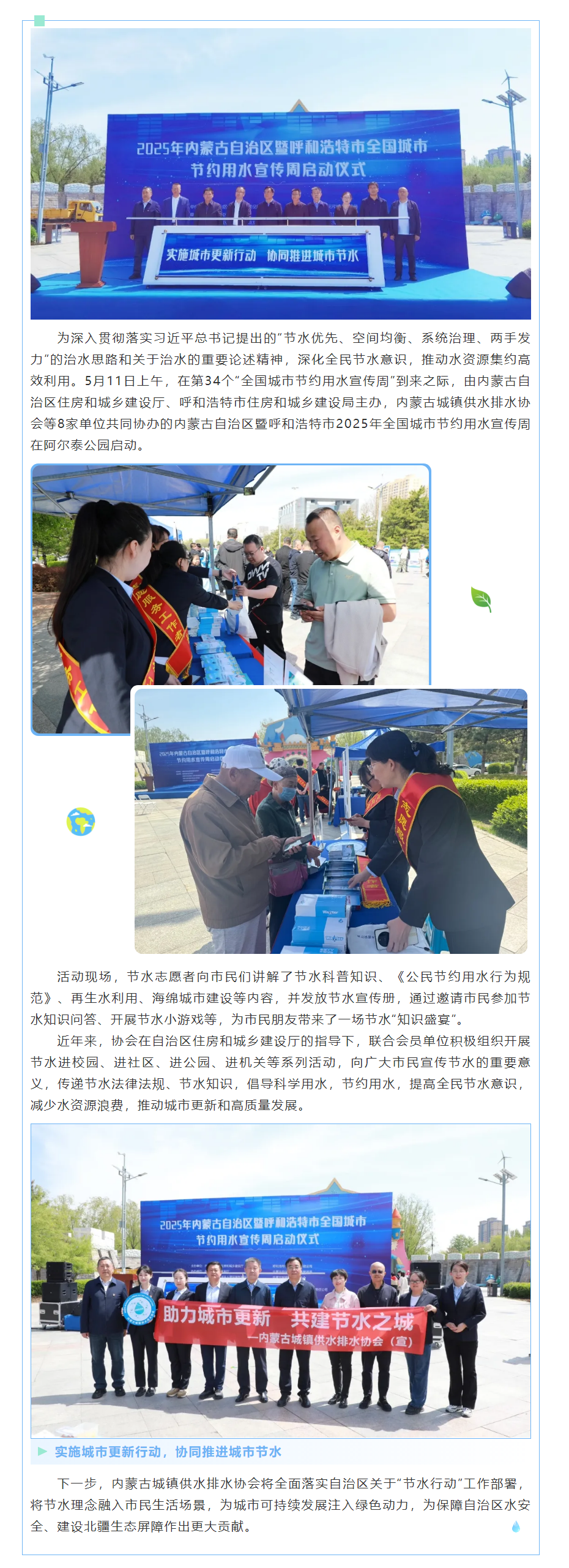 【协会要闻】.png