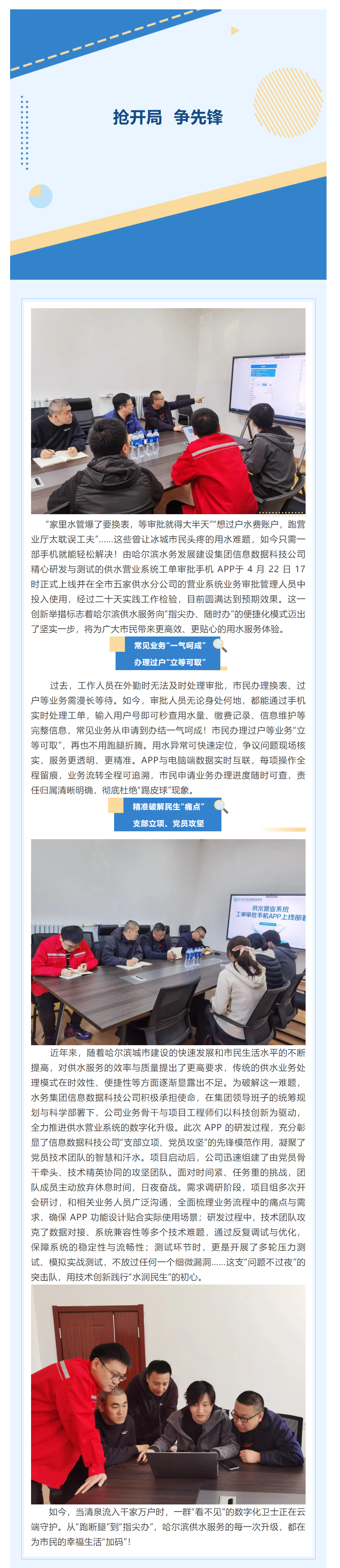 抢开局 .png
