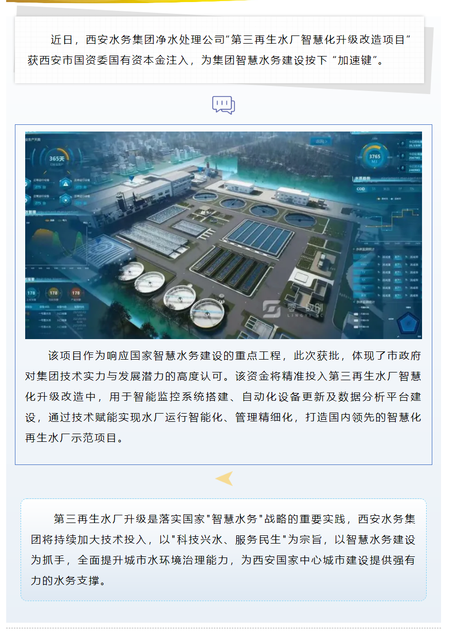 这个项目获国有资本支持！.png