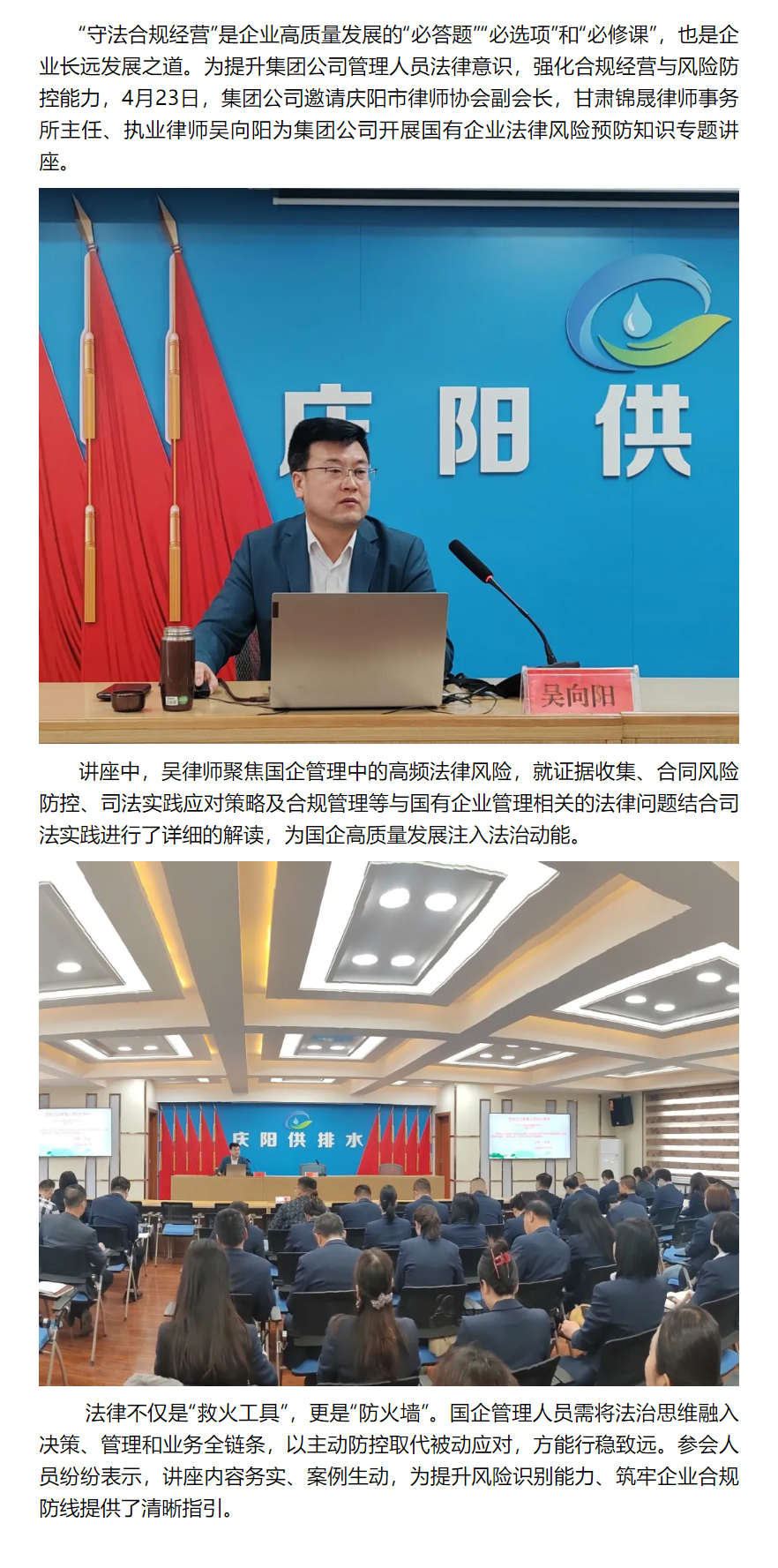 以合规之力护航企业行稳致远.png