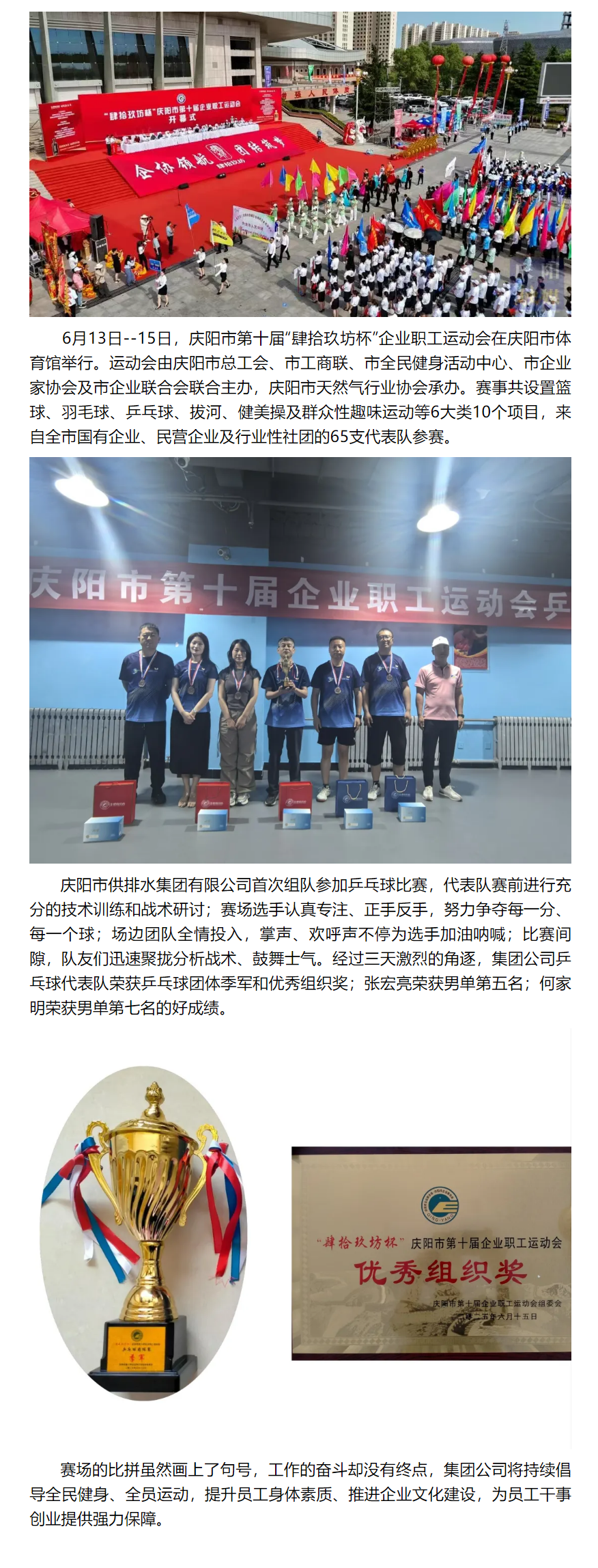 以兵乓球风采 展供排水担当.png