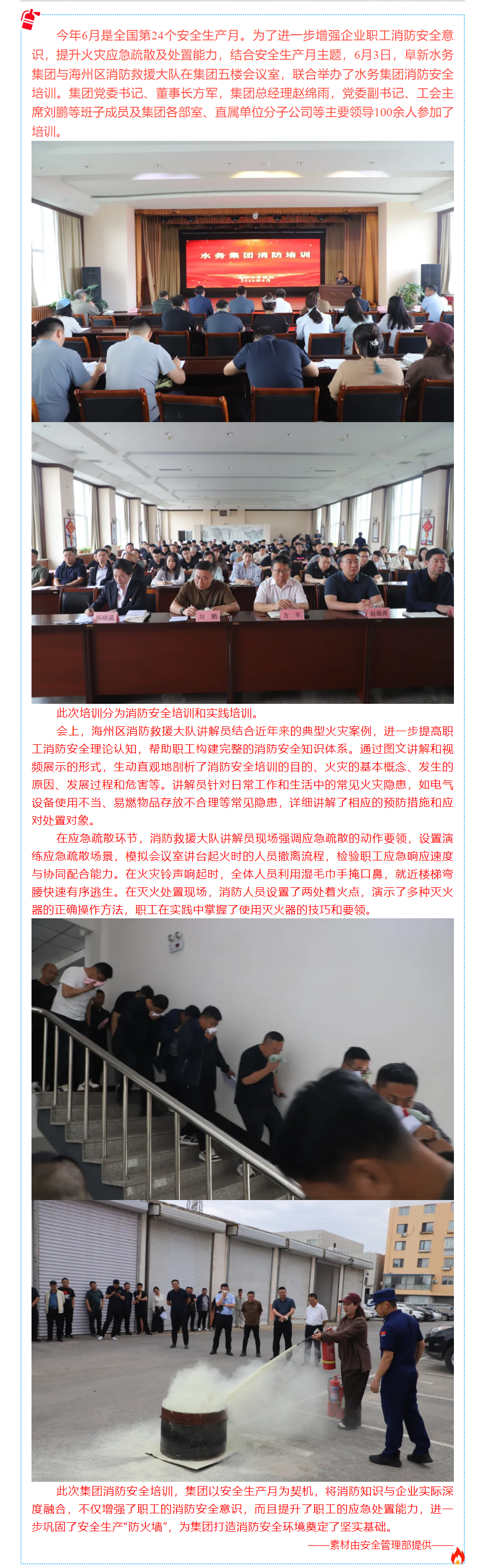 人人讲安全 个个会应急 查找身边安全隐患.png