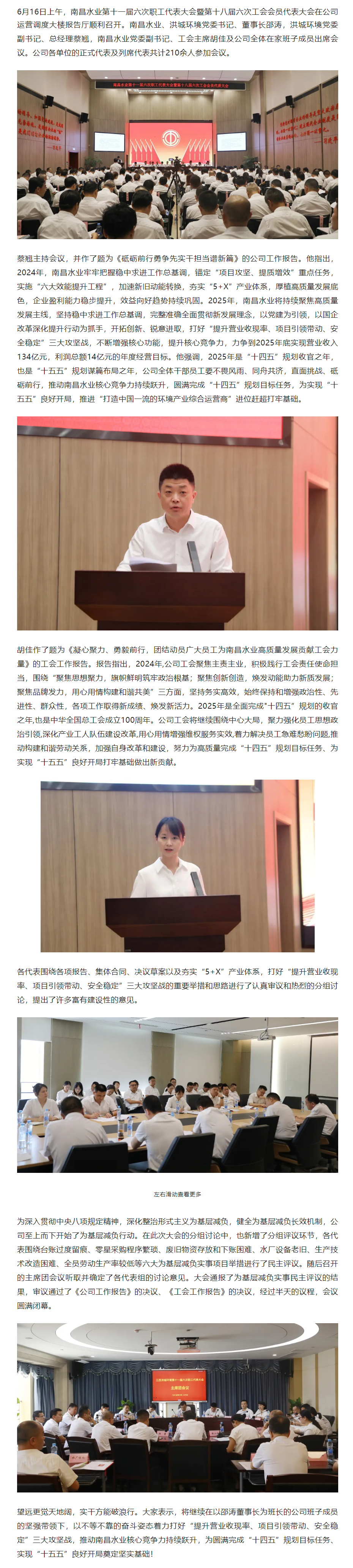 【南水要闻】.png