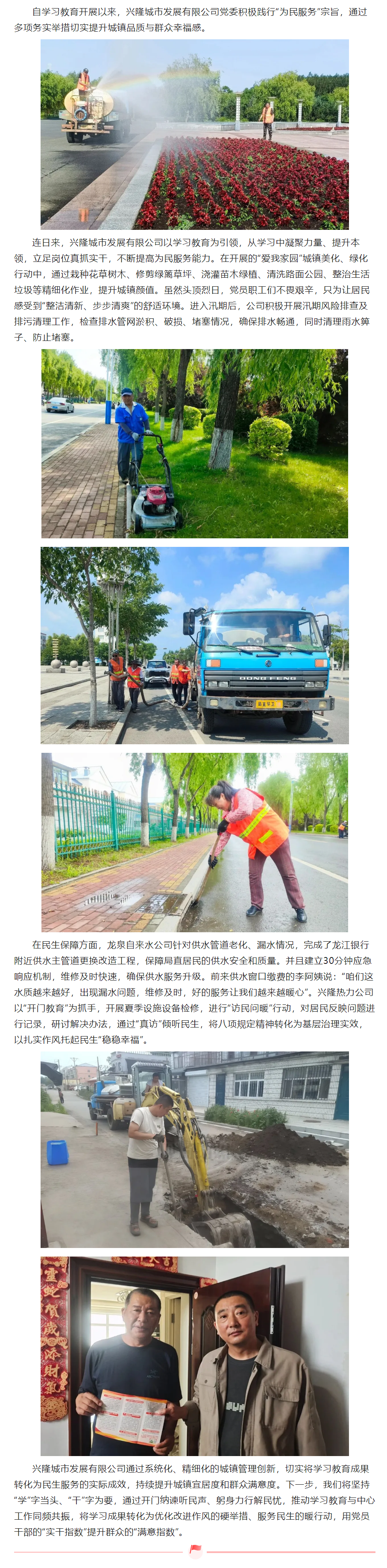 【7＋x党建系列活动】学干结合办实事 书写基层服务“民生答卷”.png