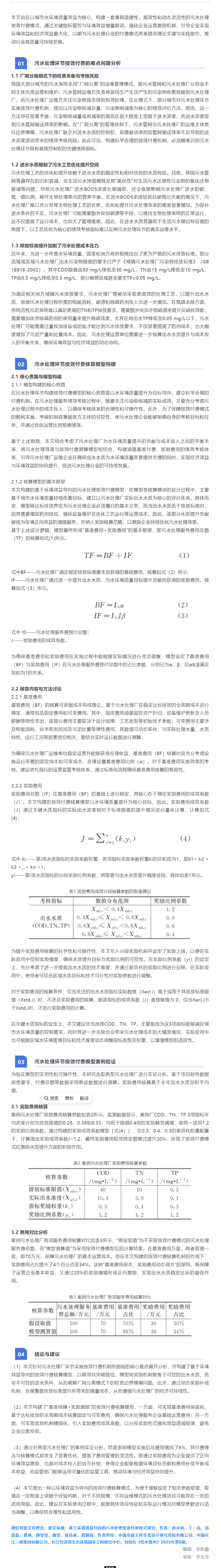screencapture-mp-weixin-qq-s-ZDrKMeBLi81W14bvwKBBPA-2025-08-28-10_13_30.png