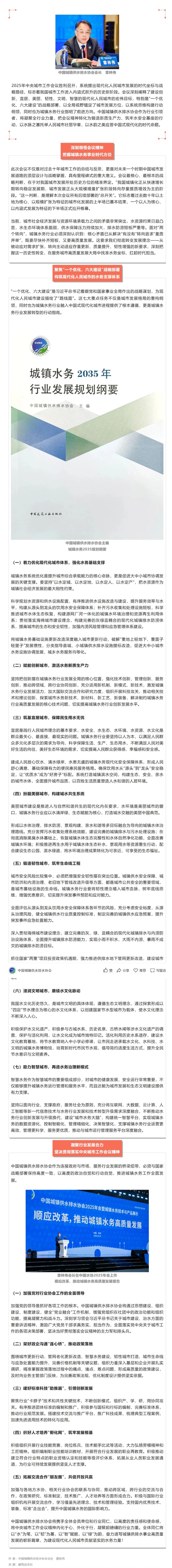 屏幕截图_15-8-2025_93634_mp.weixin.qq.com.jpeg