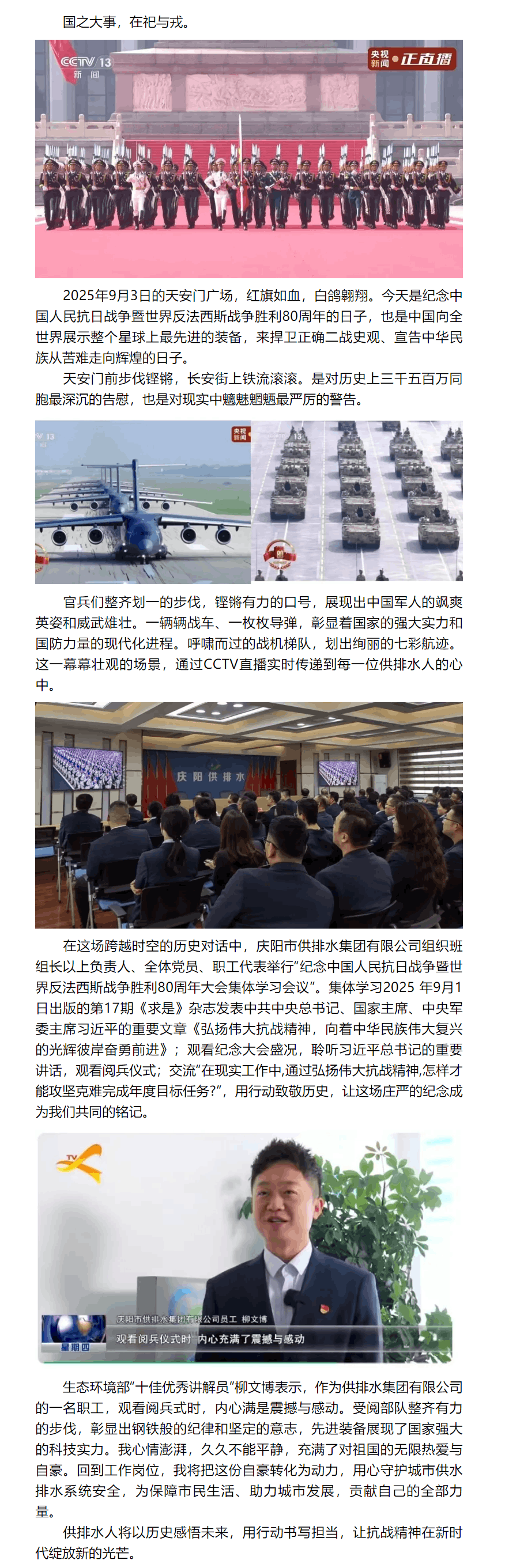 以历史感悟未来，用行动书写担当.png