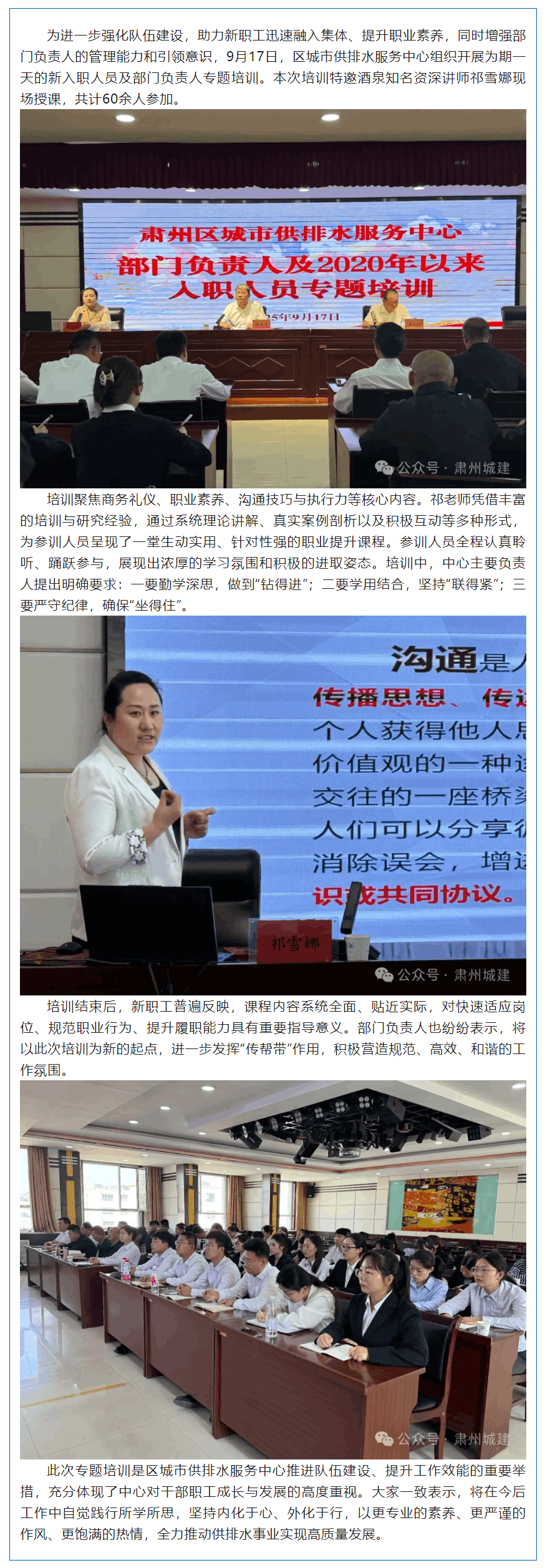 【专题培训】习礼立身 明责笃行.png