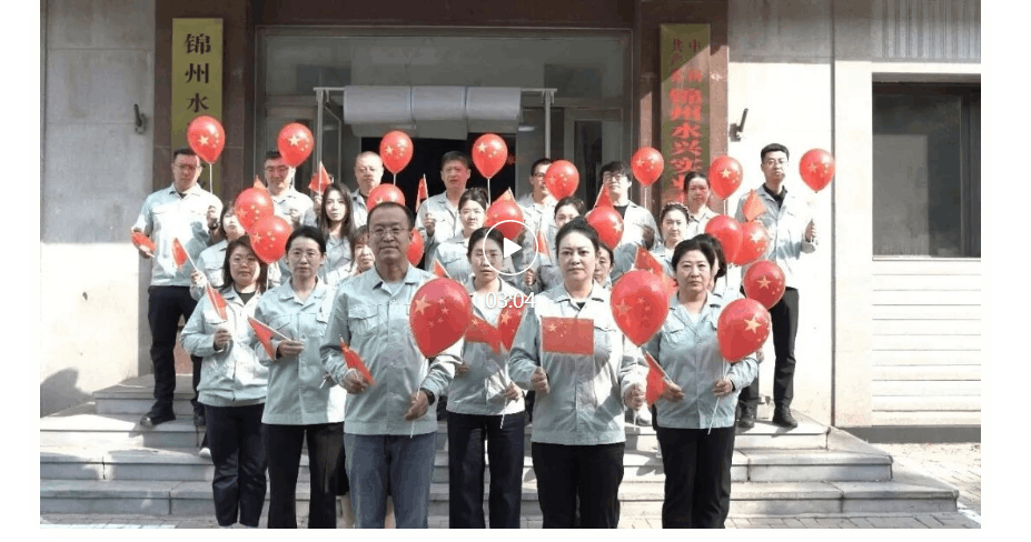 国庆我在岗‖共筑水润万家 同庆盛世中华.png