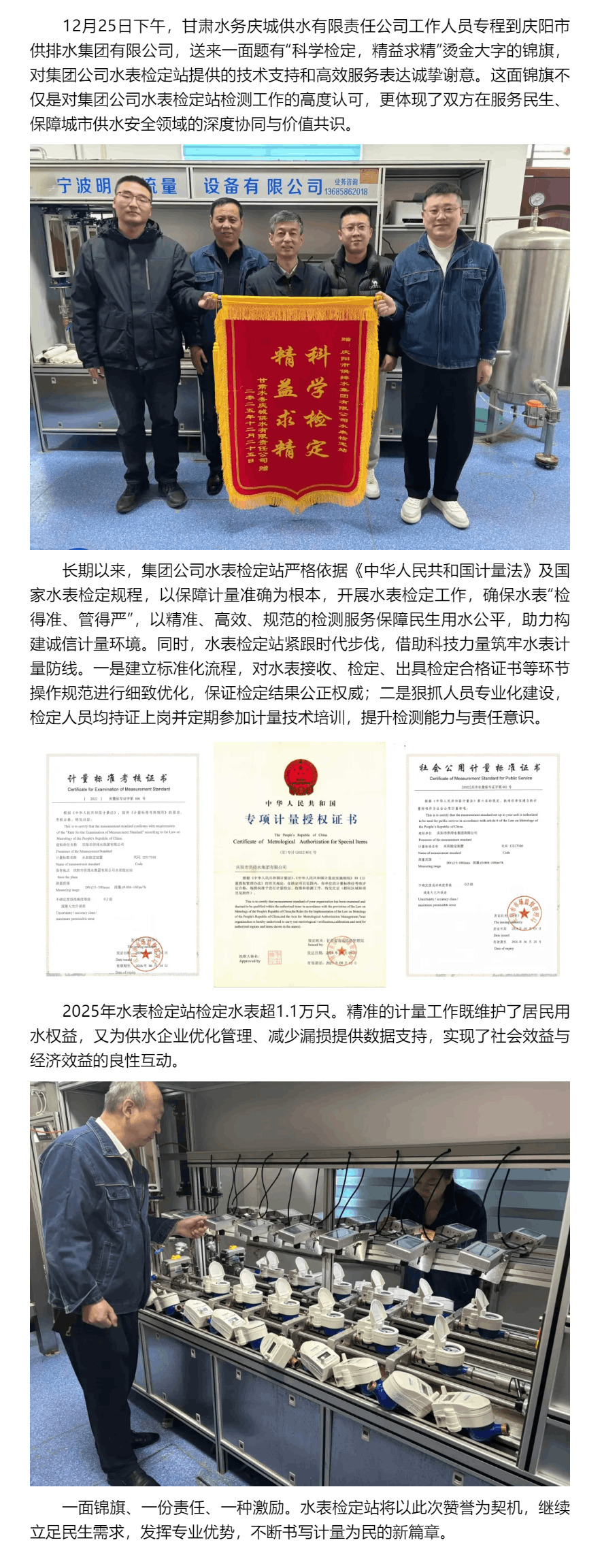 一面锦旗 一份认可.png